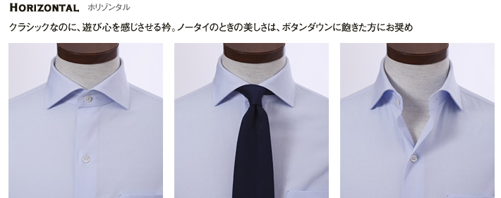 「この価格では世界一の高級感」と雑誌Beginで紹介されたワイシャツを5610円(税抜)で販売。ワイシャツ通販ITAL STYLE は京都発の