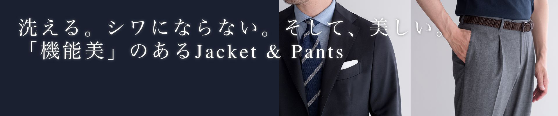 “ご自宅で洗える