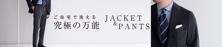洗える究極のJK＆PNの特徴