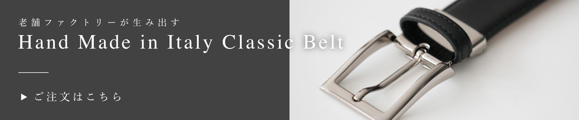 Hand Made in Italy Classic Belt Banner