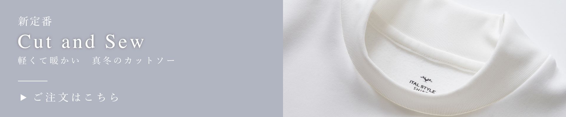 ITAL STYLE SHIRT冬のカットソー Banner