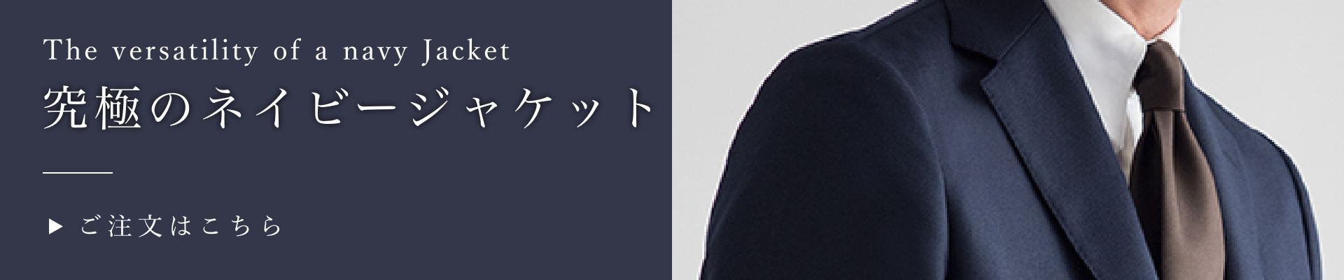 jacket Banner