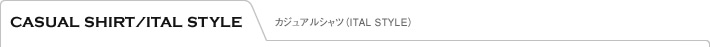 カジュアルシャツ(ITAL-STYLE)