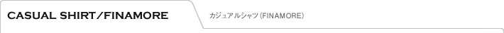 カジュアルシャツ(FINAMORE)