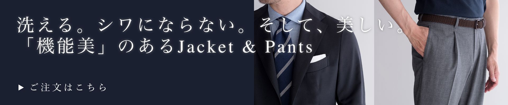 ITAL STYLE SHIRT「機能美」のあるJacket & Pants Banner